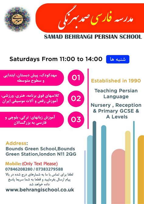 kanoon iranian.